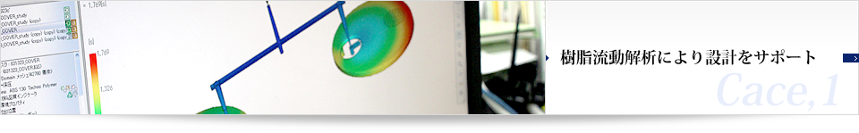 私たちの強み_06